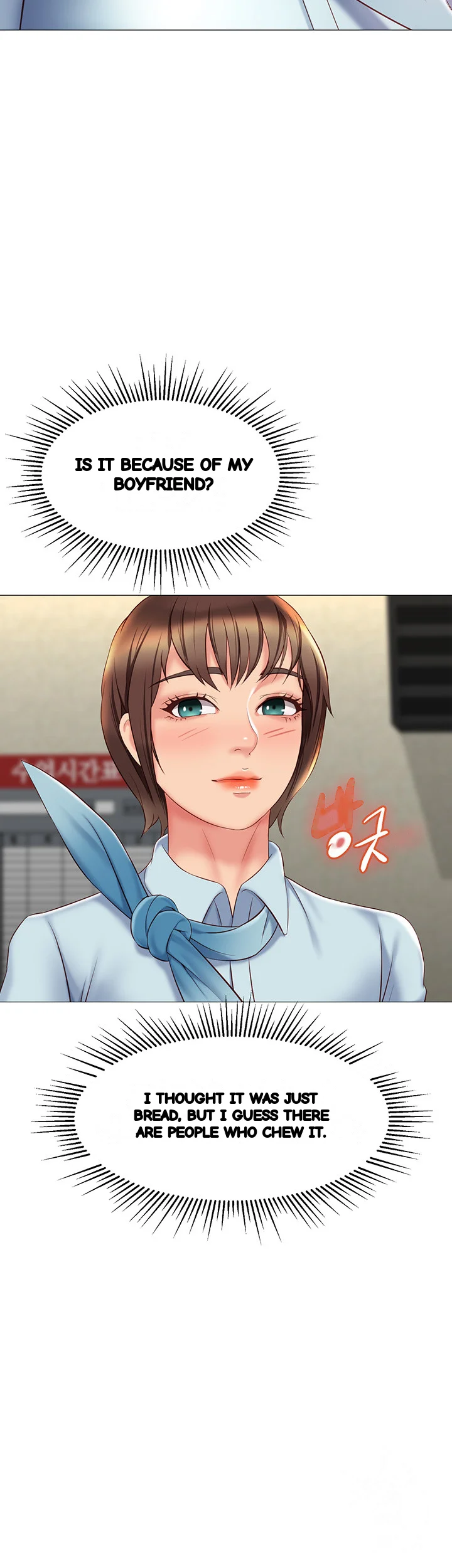 My Daughters Friend Chapter 50 - Page 10