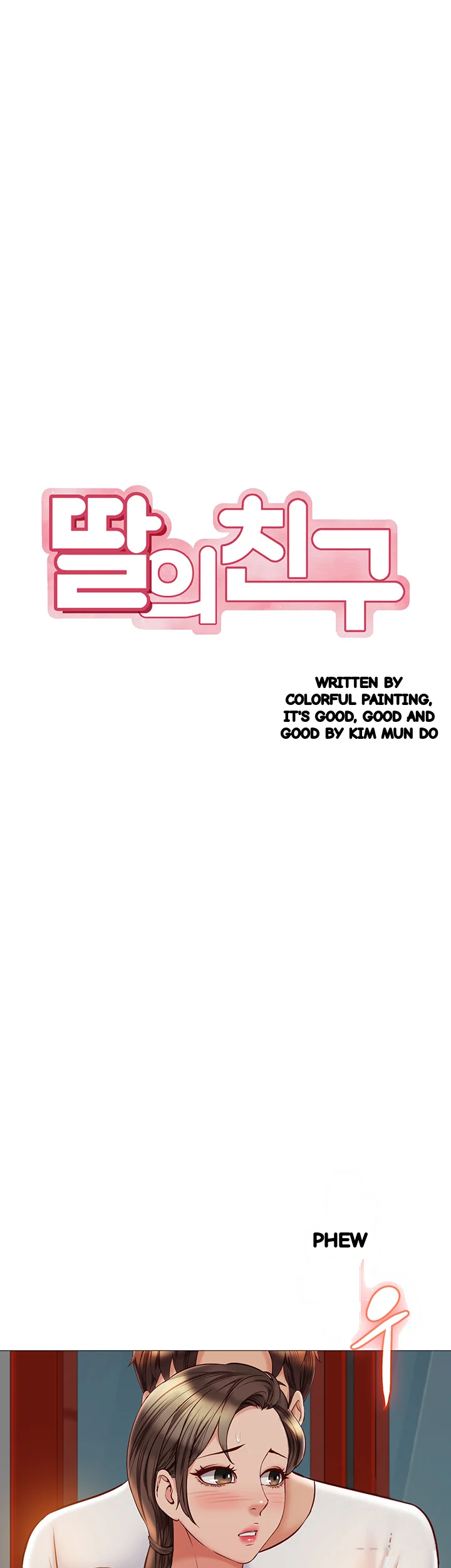 My Daughters Friend Chapter 52 - Page 19