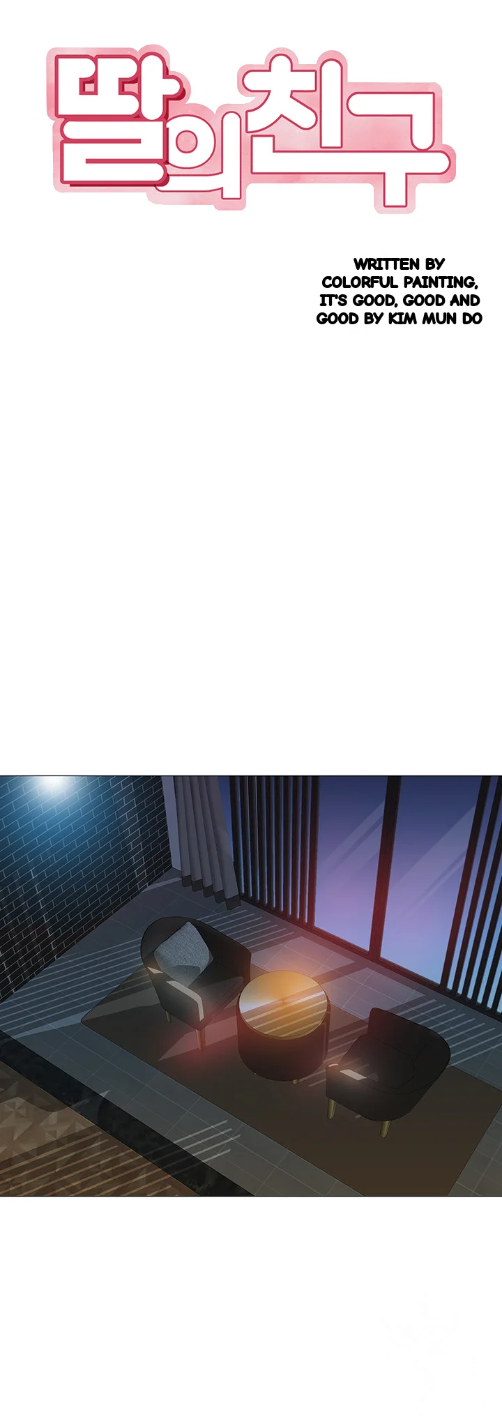 My Daughters Friend Chapter 54 - Page 8