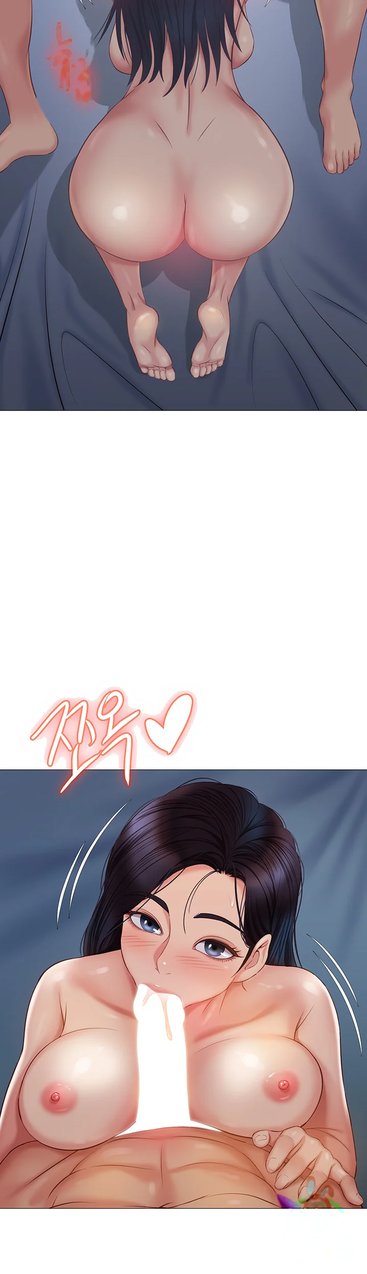 My Daughters Friend Chapter 56 - Page 29