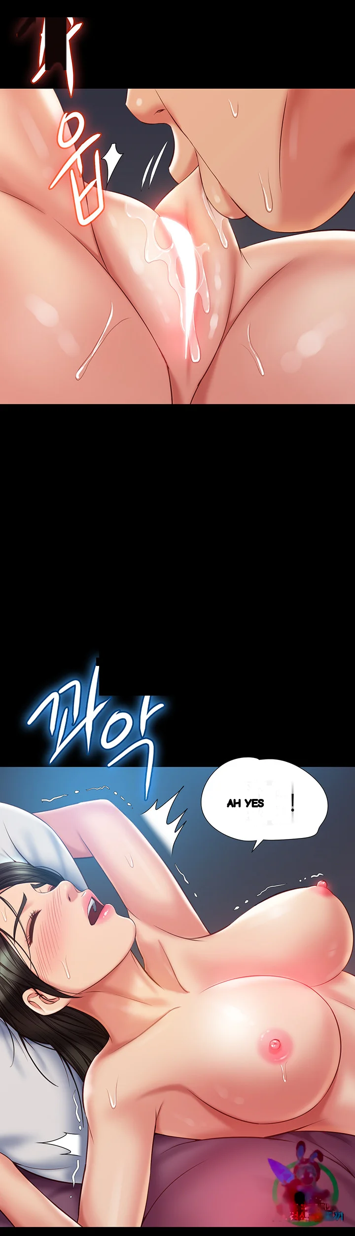 My Daughters Friend Chapter 57 - Page 17