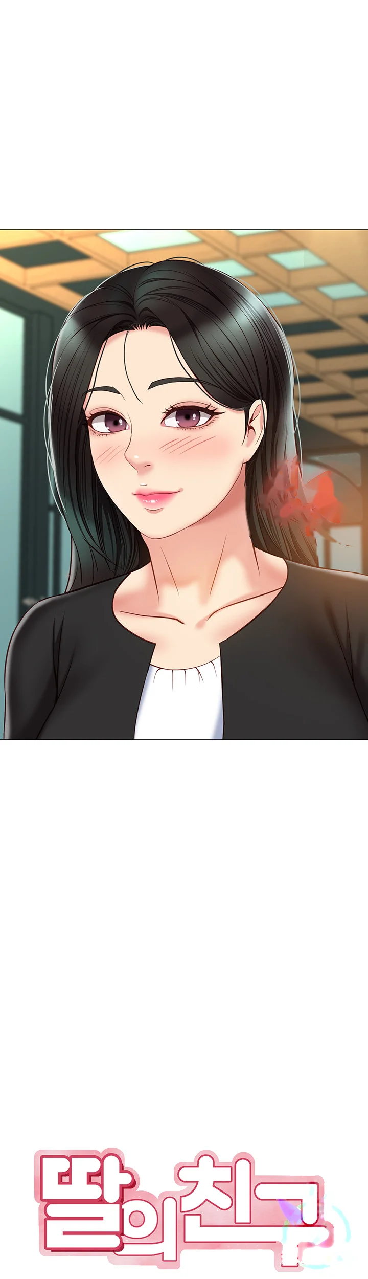My Daughters Friend Chapter 57 - Page 4