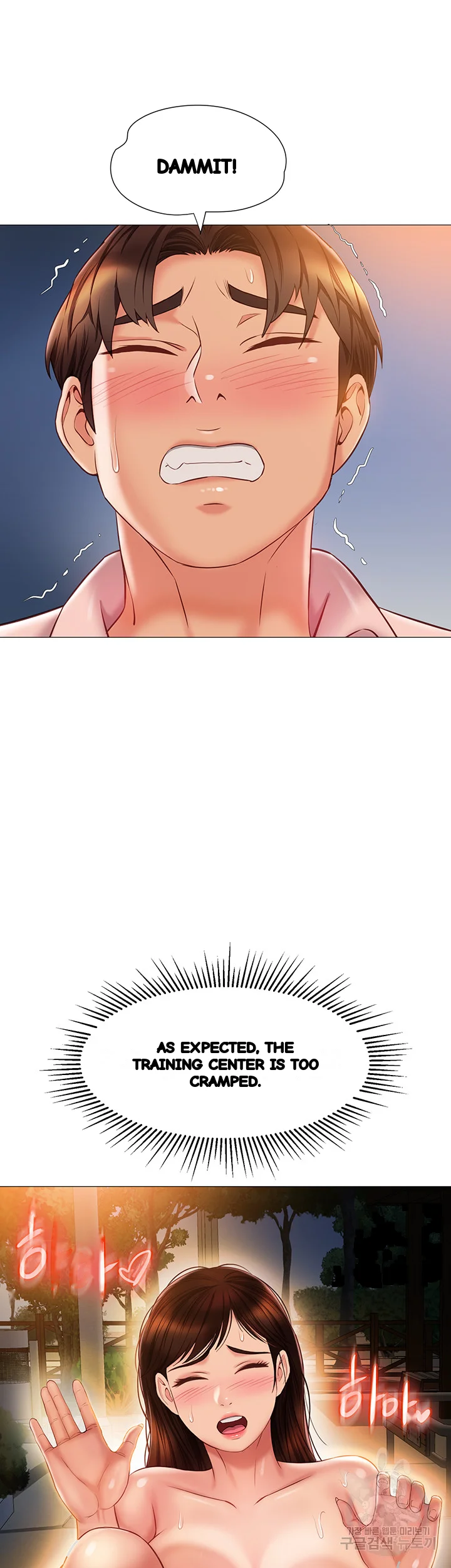 My Daughters Friend Chapter 59 - Page 20