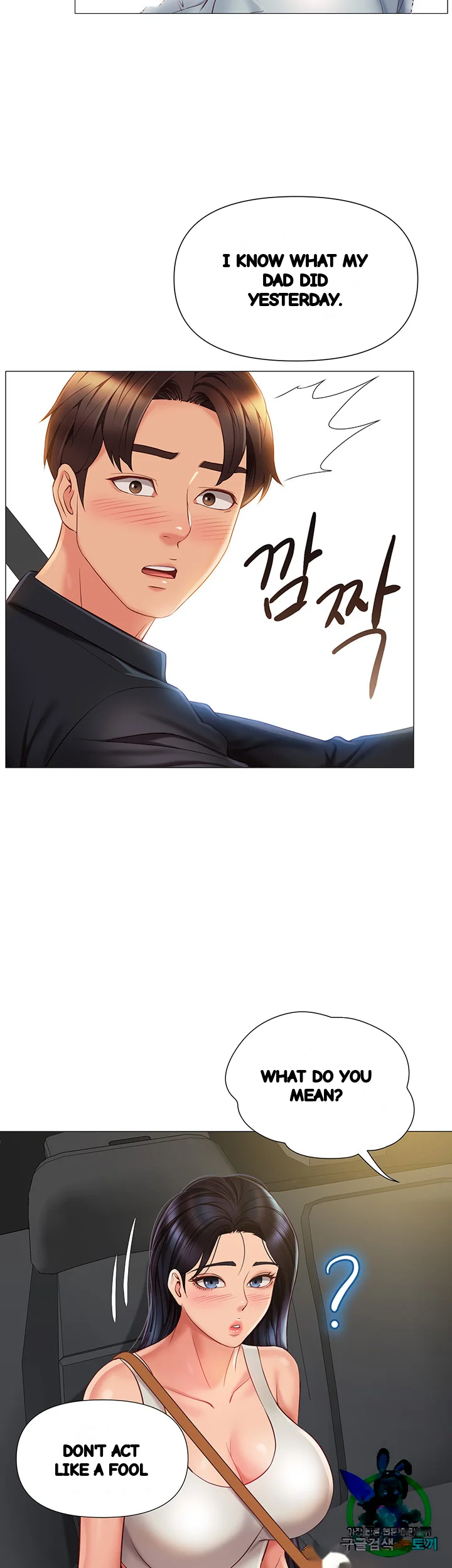 My Daughters Friend Chapter 60 - Page 38