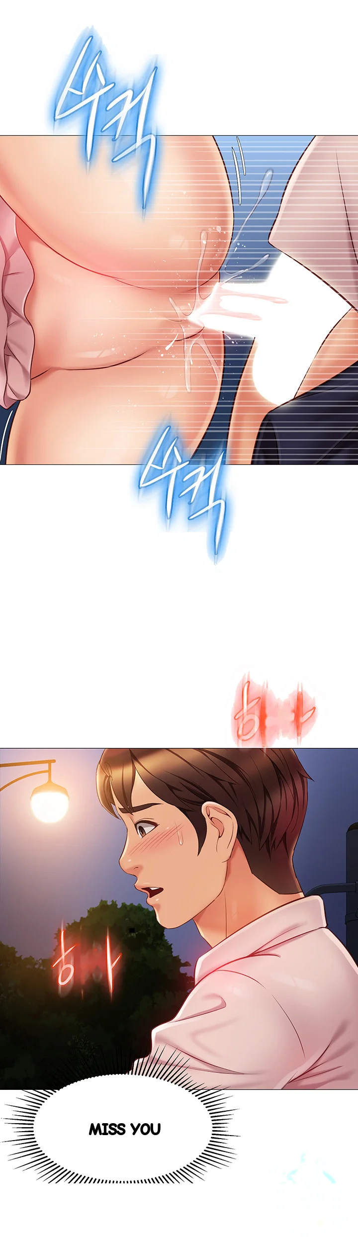 My Daughters Friend Chapter 60 - Page 7