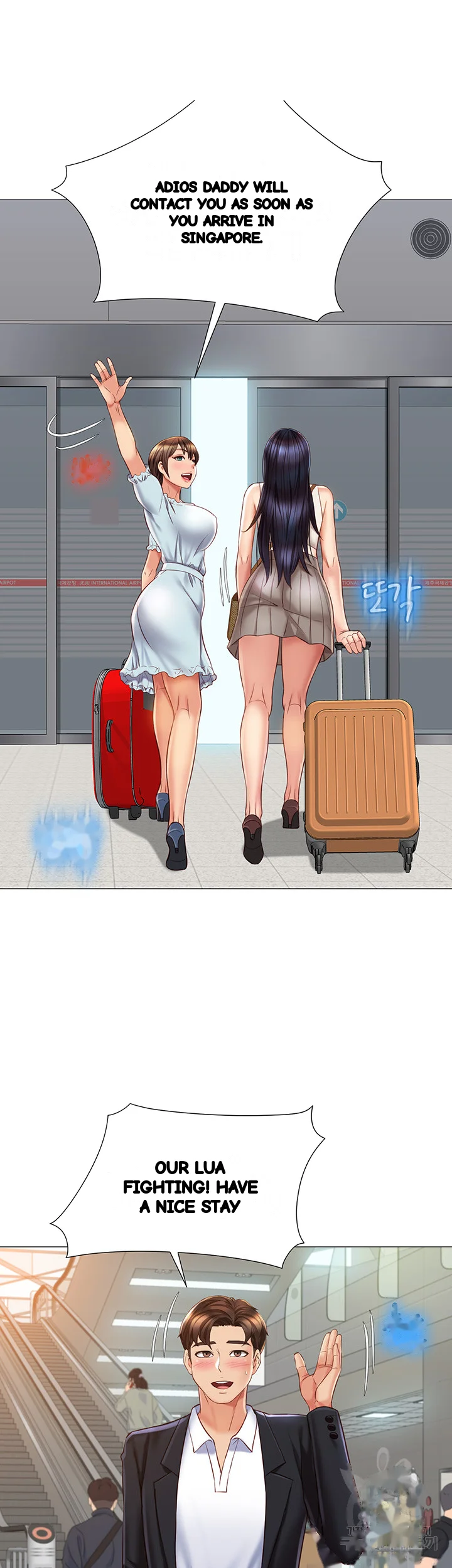 My Daughters Friend Chapter 61 - Page 17