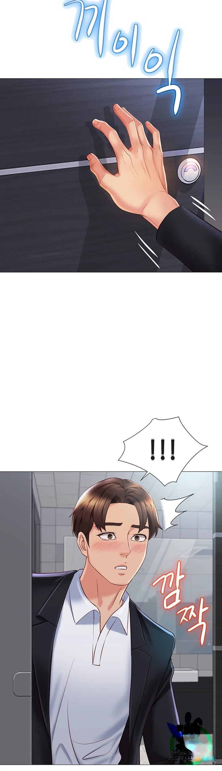 My Daughters Friend Chapter 61 - Page 29