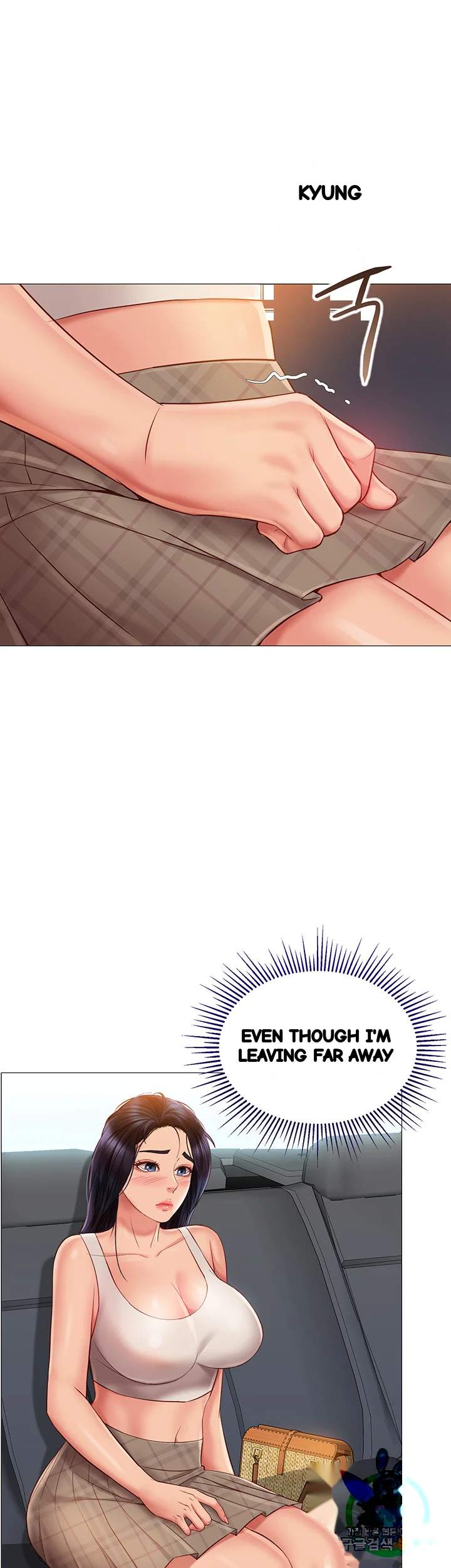My Daughters Friend Chapter 61 - Page 4