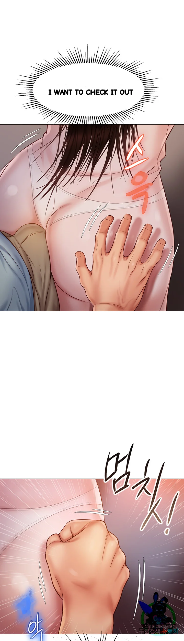 My Daughters Friend Chapter 63 - Page 44