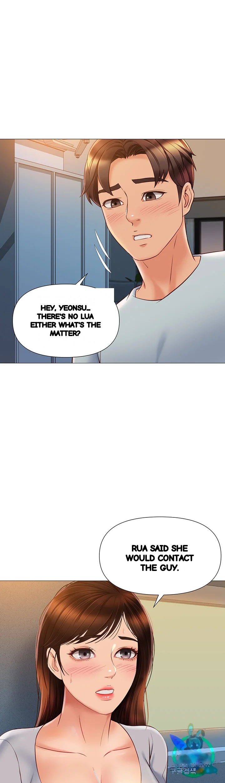 My Daughters Friend Chapter 63 - Page 6