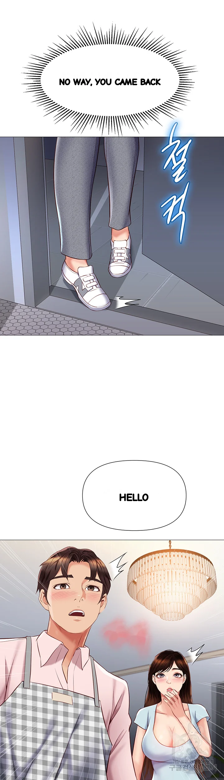 My Daughters Friend Chapter 64 - Page 45