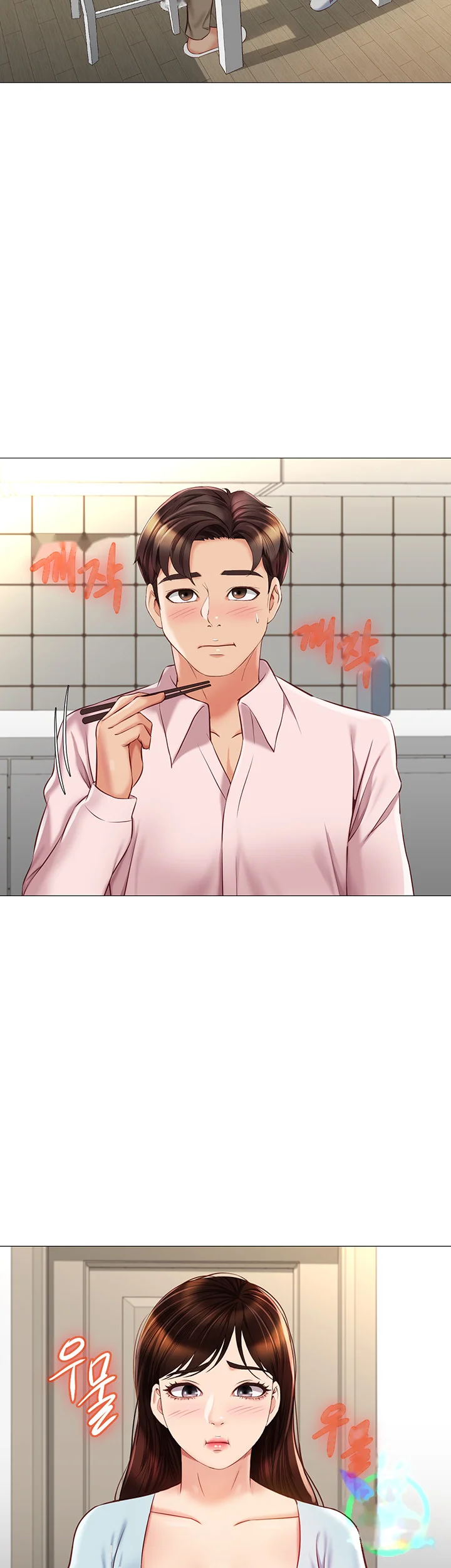 My Daughters Friend Chapter 65 - Page 14
