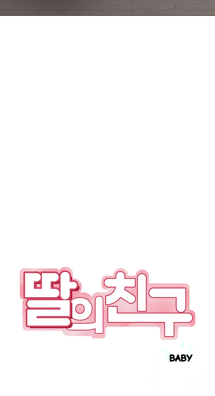 My Daughters Friend Chapter 65 - Page 6