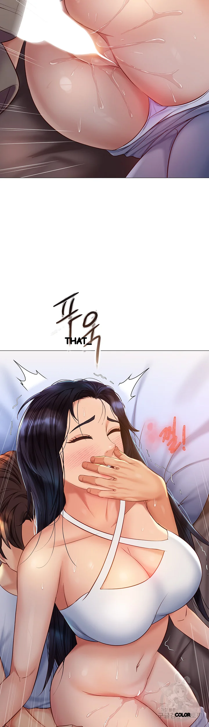 My Daughters Friend Chapter 67 - Page 17