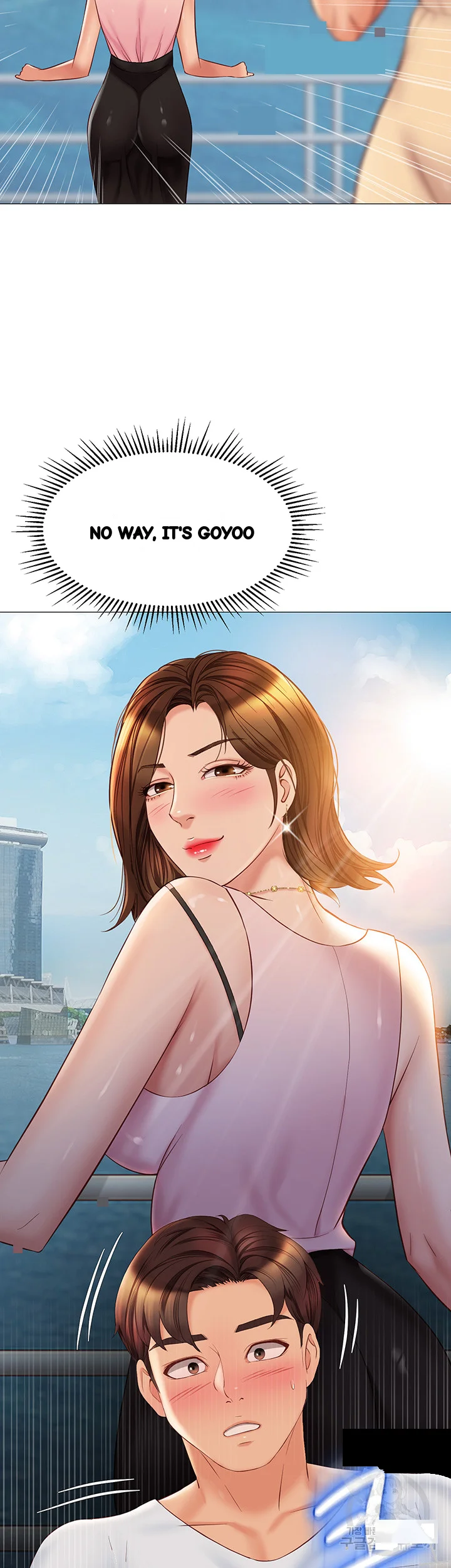 My Daughters Friend Chapter 68 - Page 43