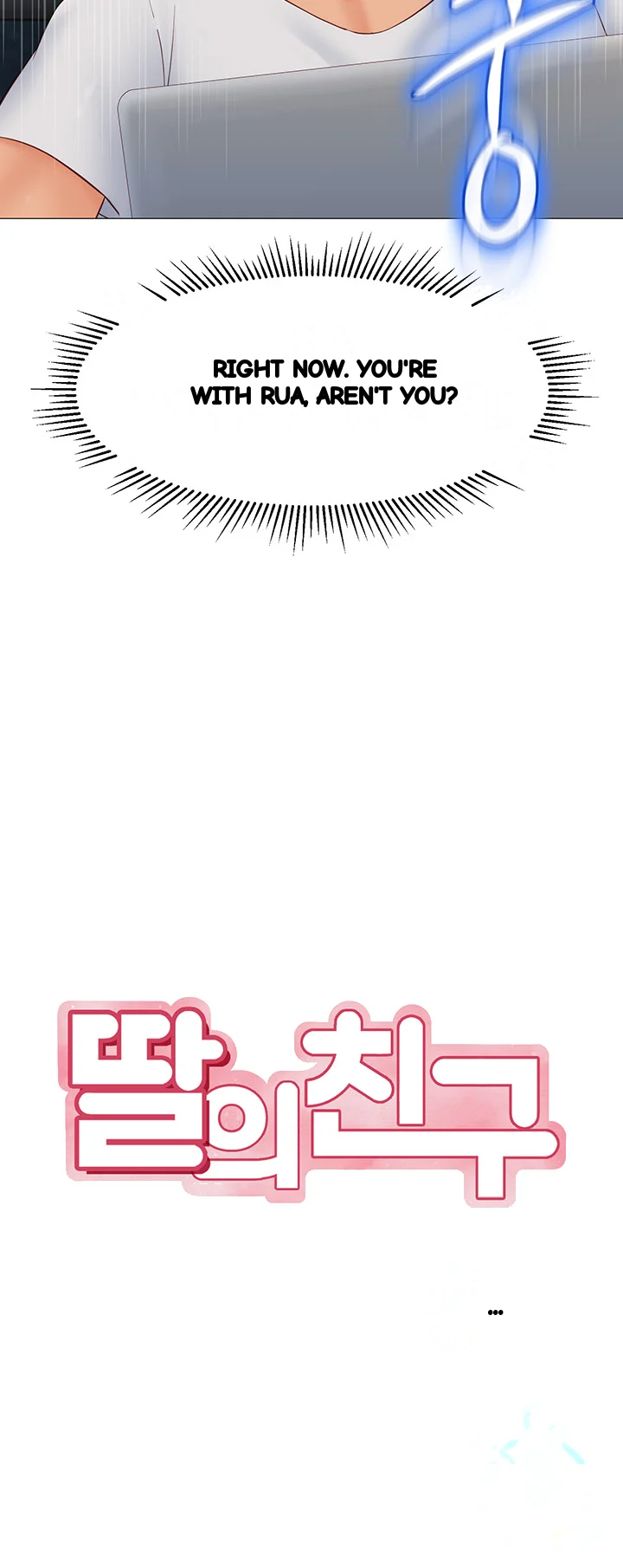 My Daughters Friend Chapter 69 - Page 5