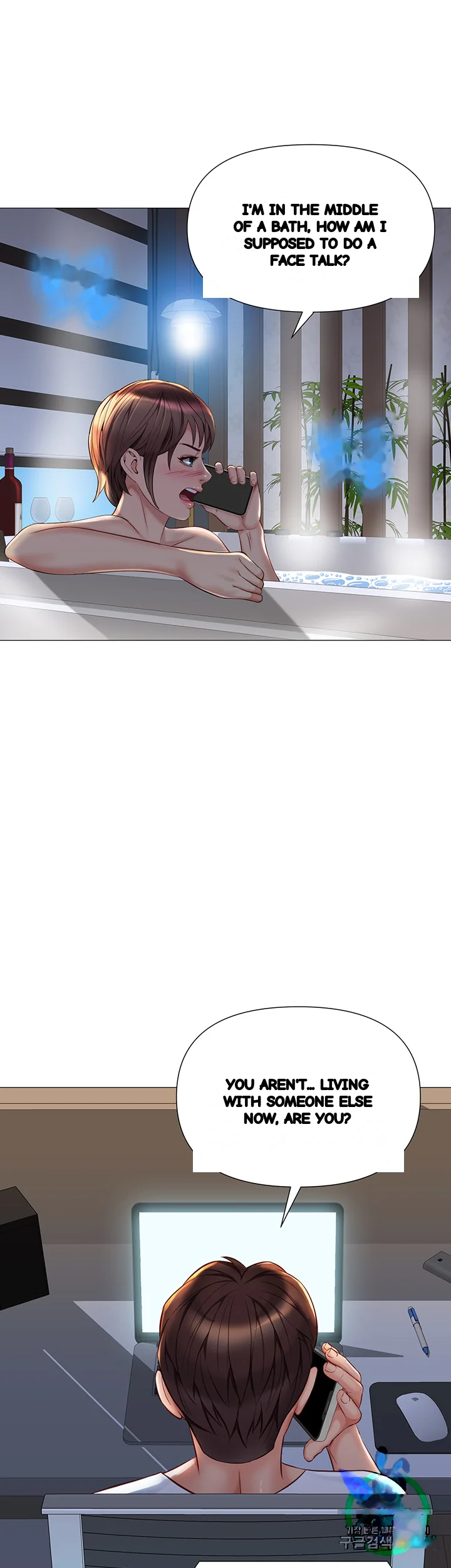 My Daughters Friend Chapter 69 - Page 8
