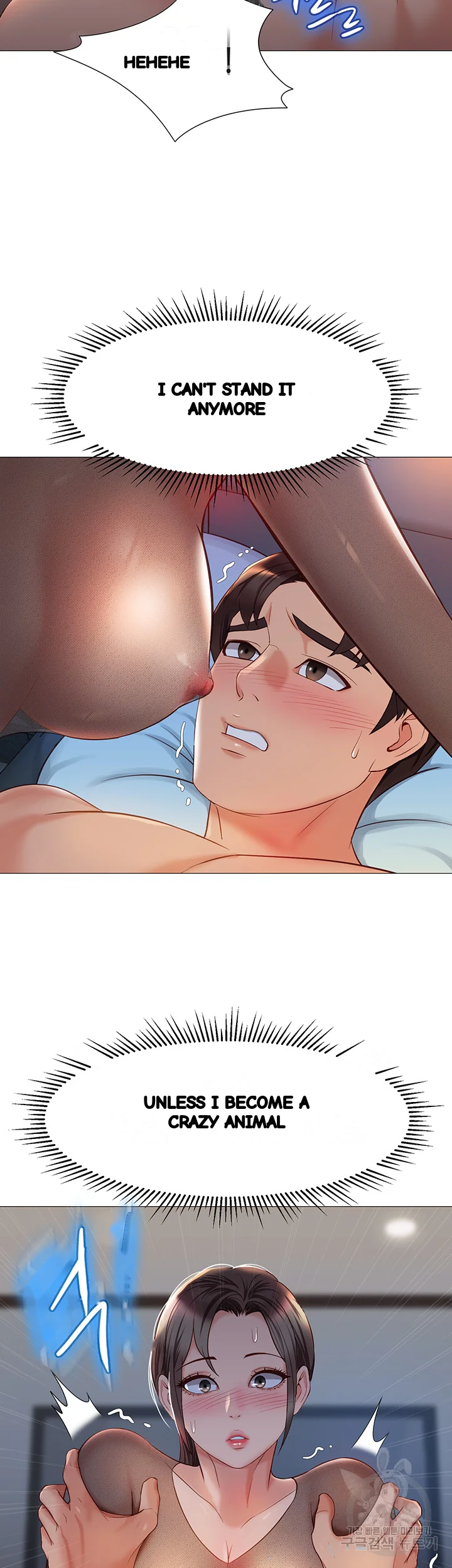 My Daughters Friend Chapter 70 - Page 8