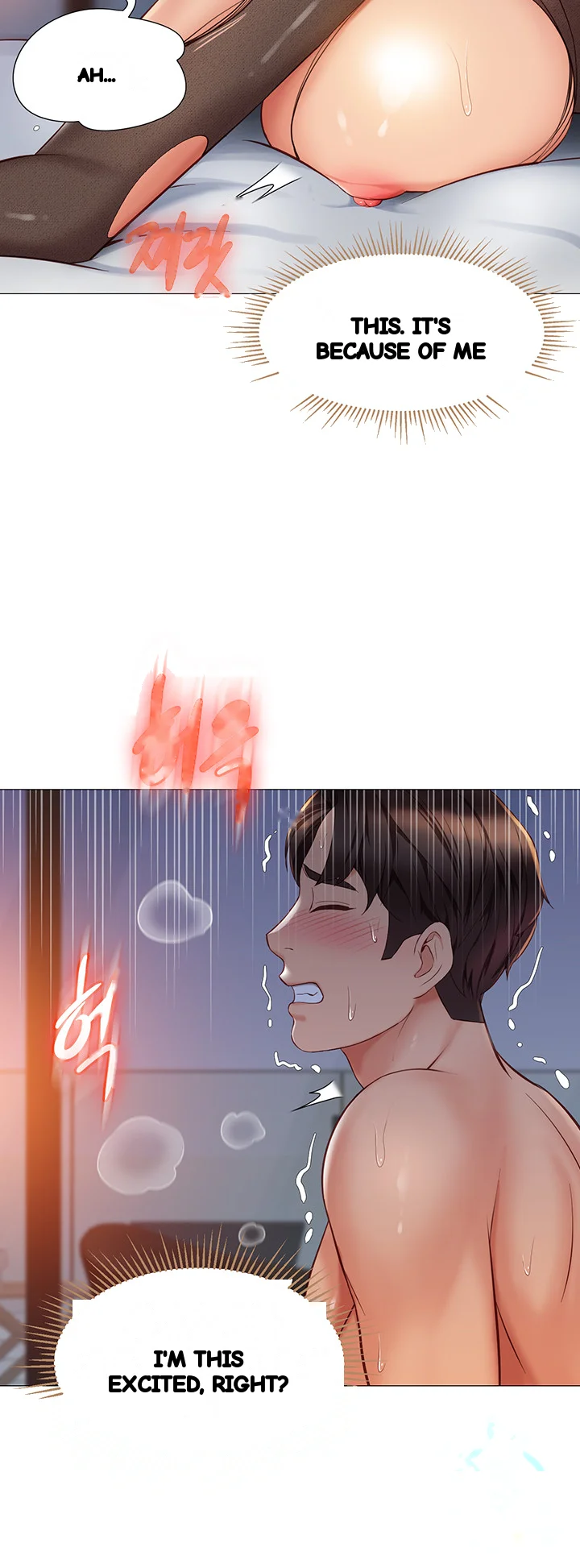My Daughters Friend Chapter 71 - Page 3