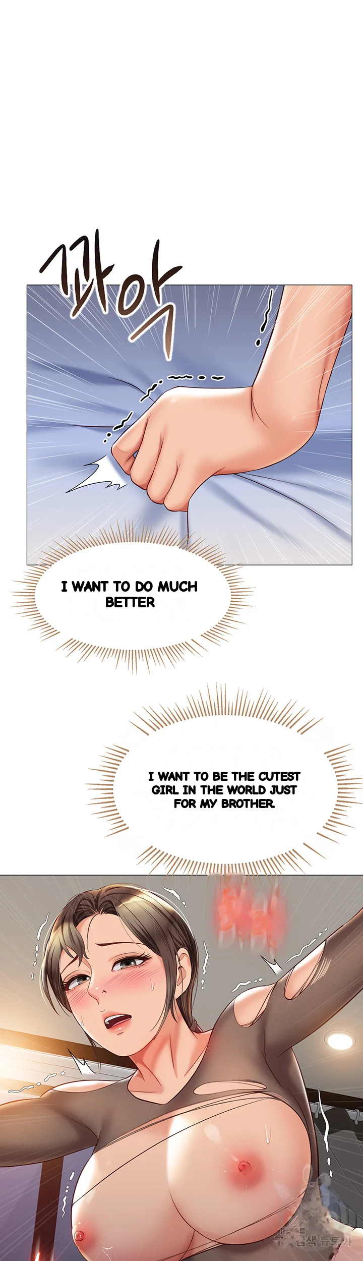 My Daughters Friend Chapter 71 - Page 6