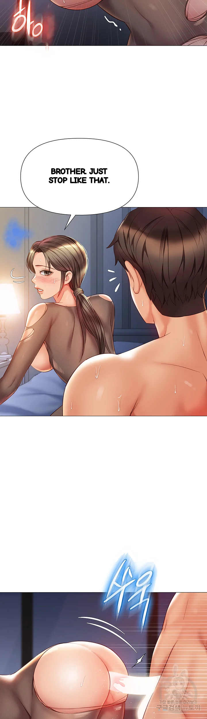 My Daughters Friend Chapter 71 - Page 7