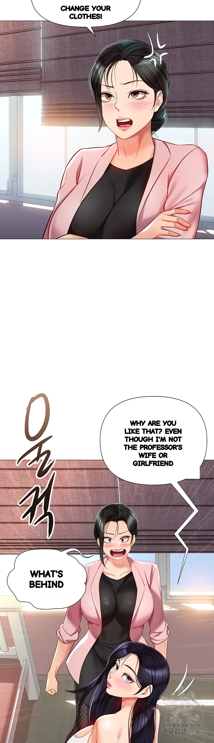 My Daughters Friend Chapter 72 - Page 17