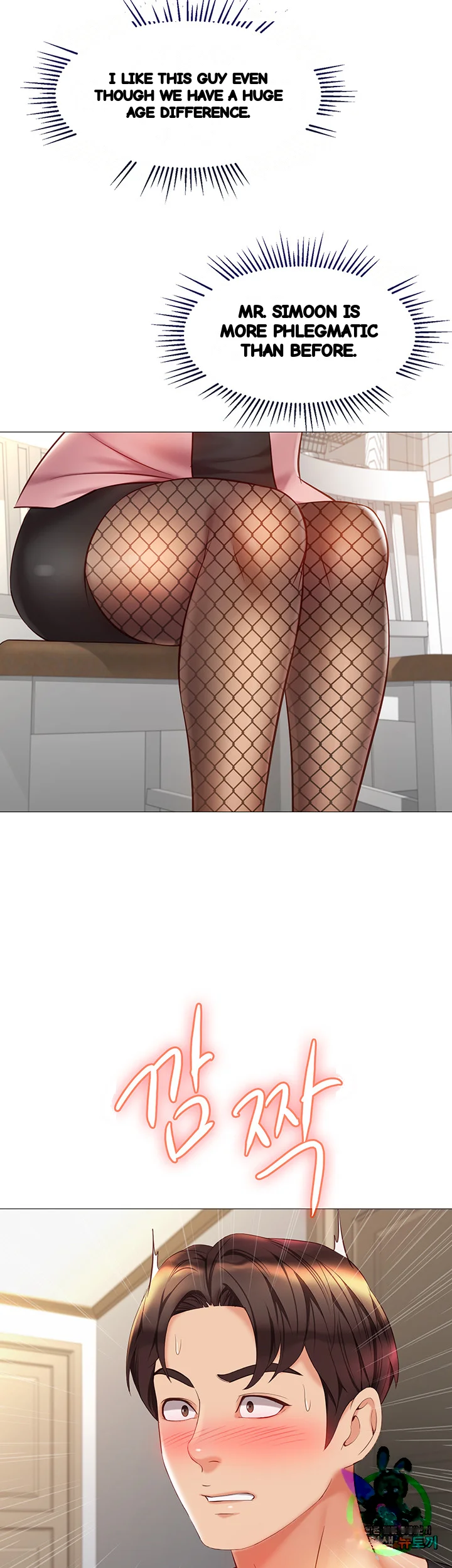 My Daughters Friend Chapter 72 - Page 35