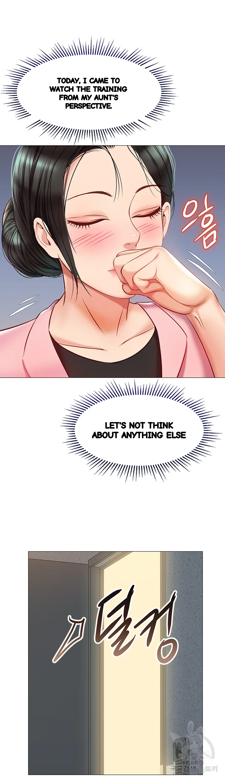 My Daughters Friend Chapter 72 - Page 4