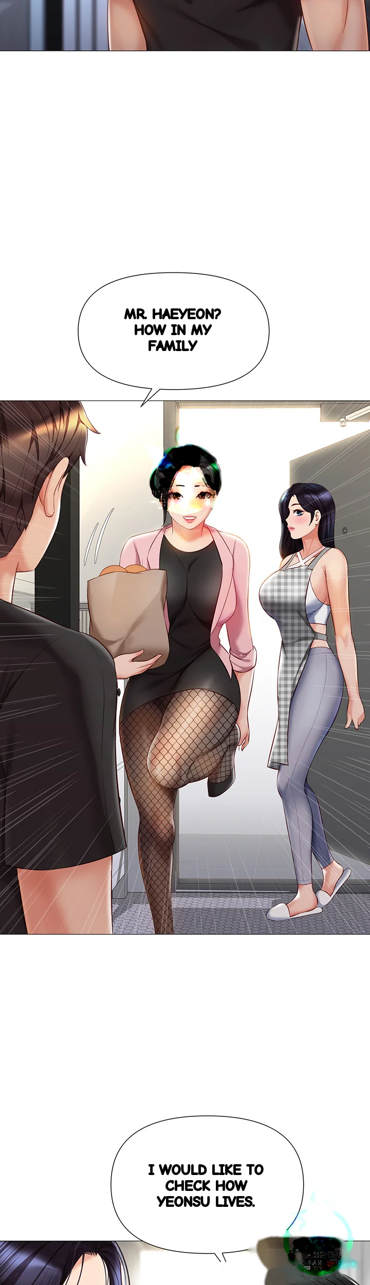 My Daughters Friend Chapter 72 - Page 9