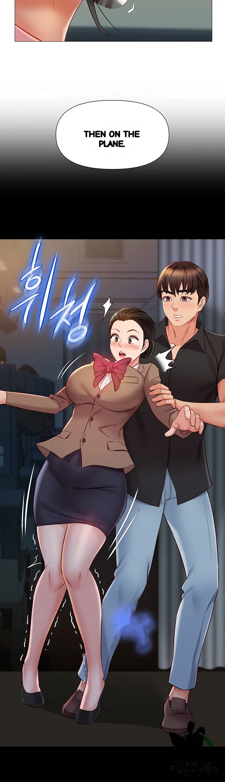 My Daughters Friend Chapter 73 - Page 16