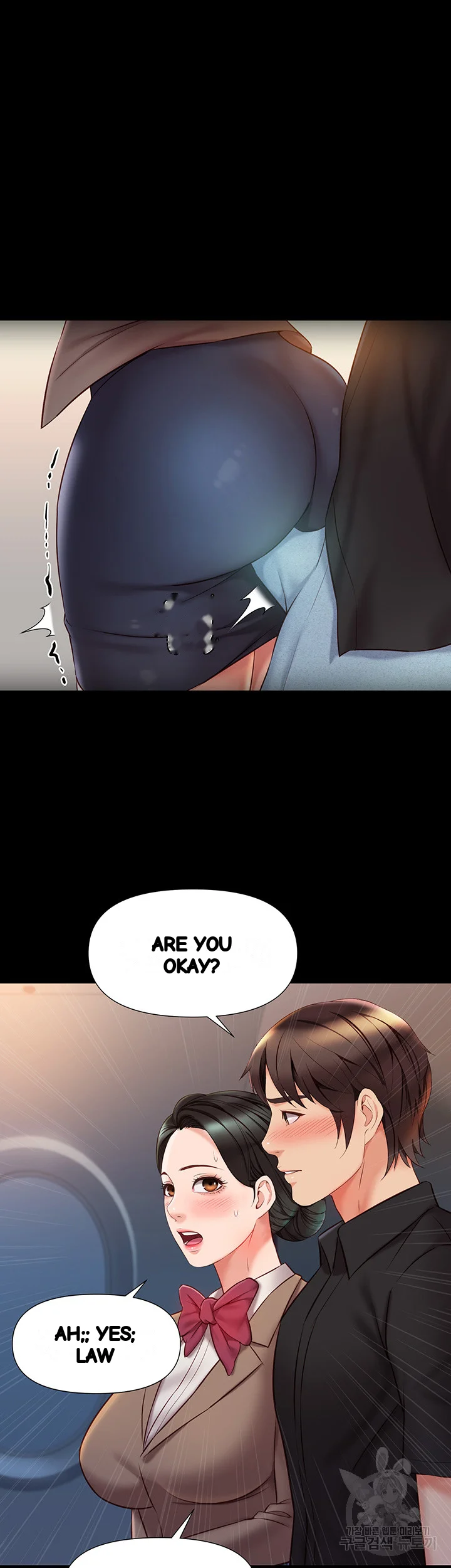 My Daughters Friend Chapter 73 - Page 17