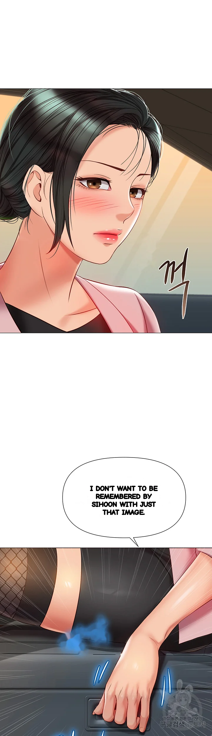 My Daughters Friend Chapter 73 - Page 23