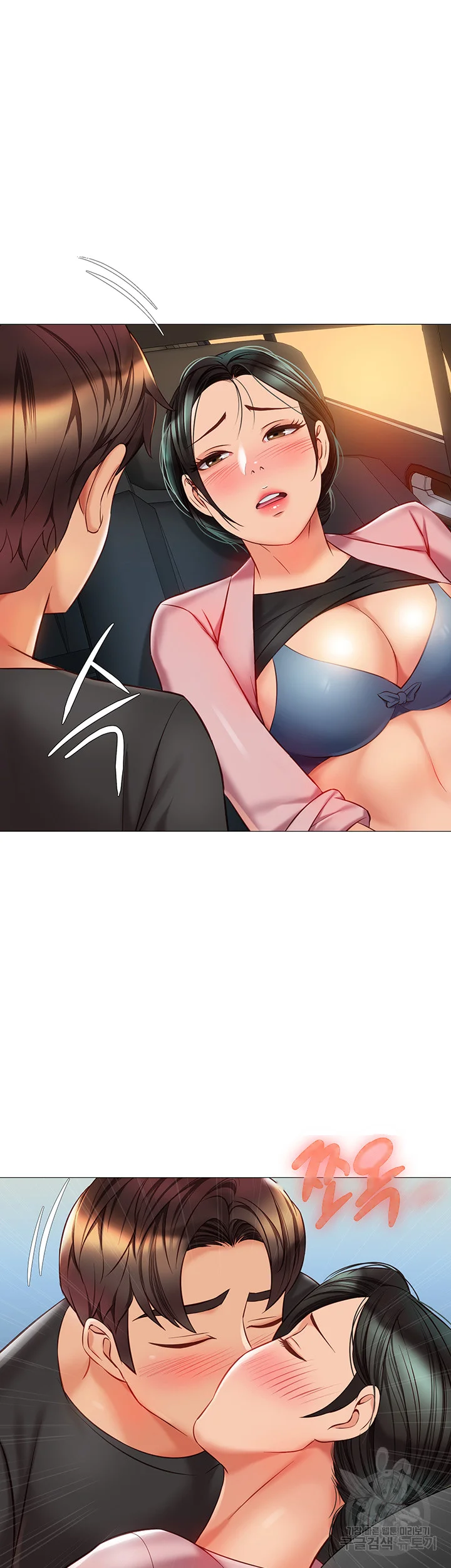 My Daughters Friend Chapter 73 - Page 29