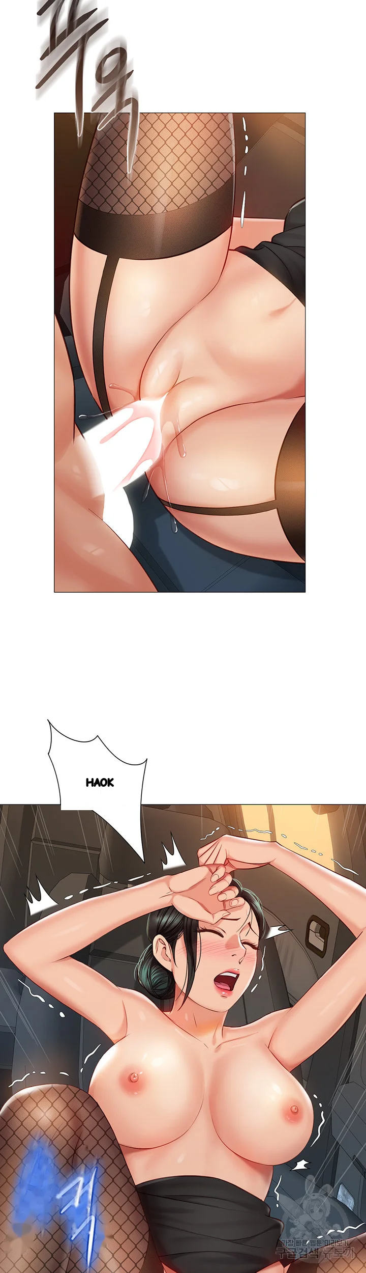 My Daughters Friend Chapter 74 - Page 13