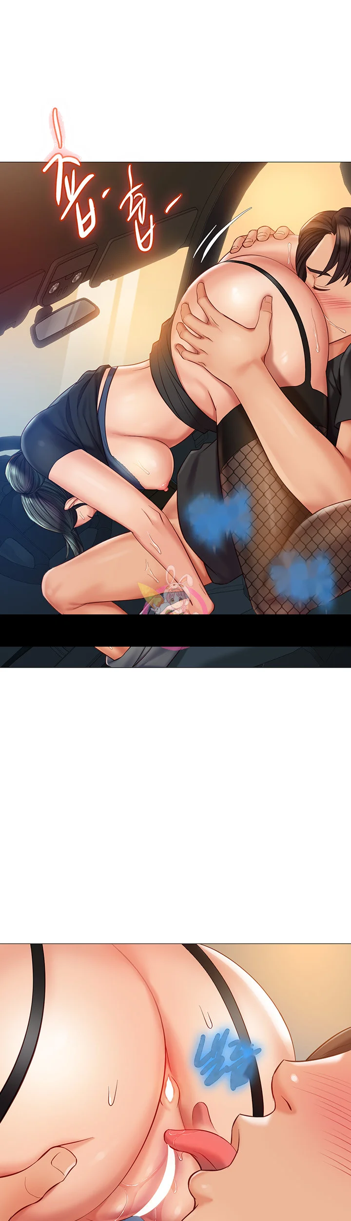 My Daughters Friend Chapter 74 - Page 2