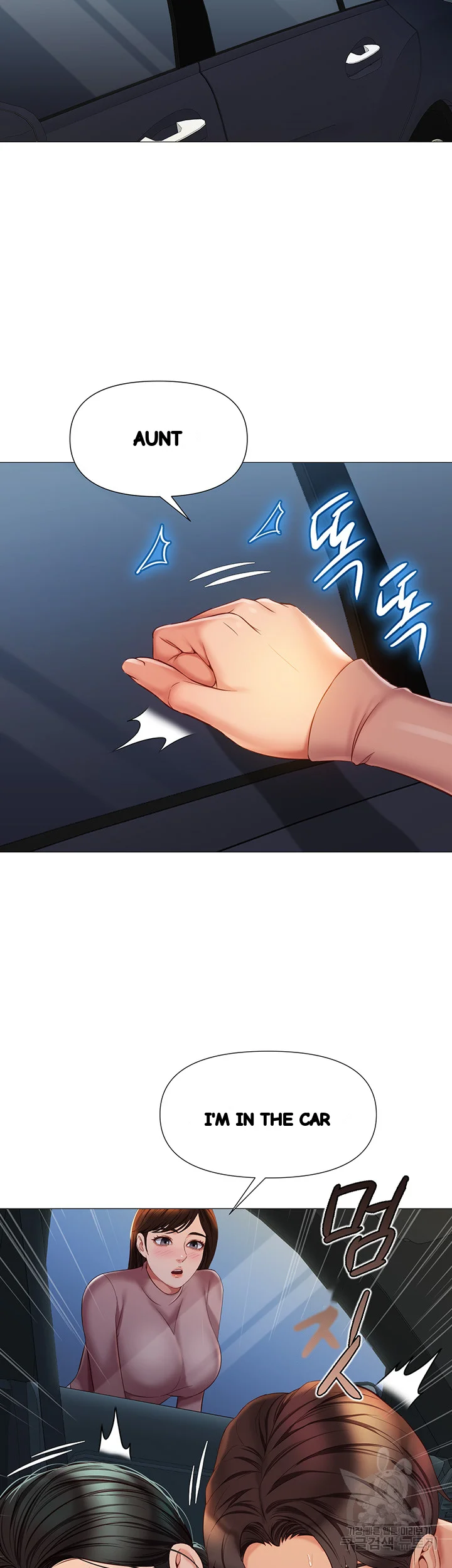 My Daughters Friend Chapter 74 - Page 39