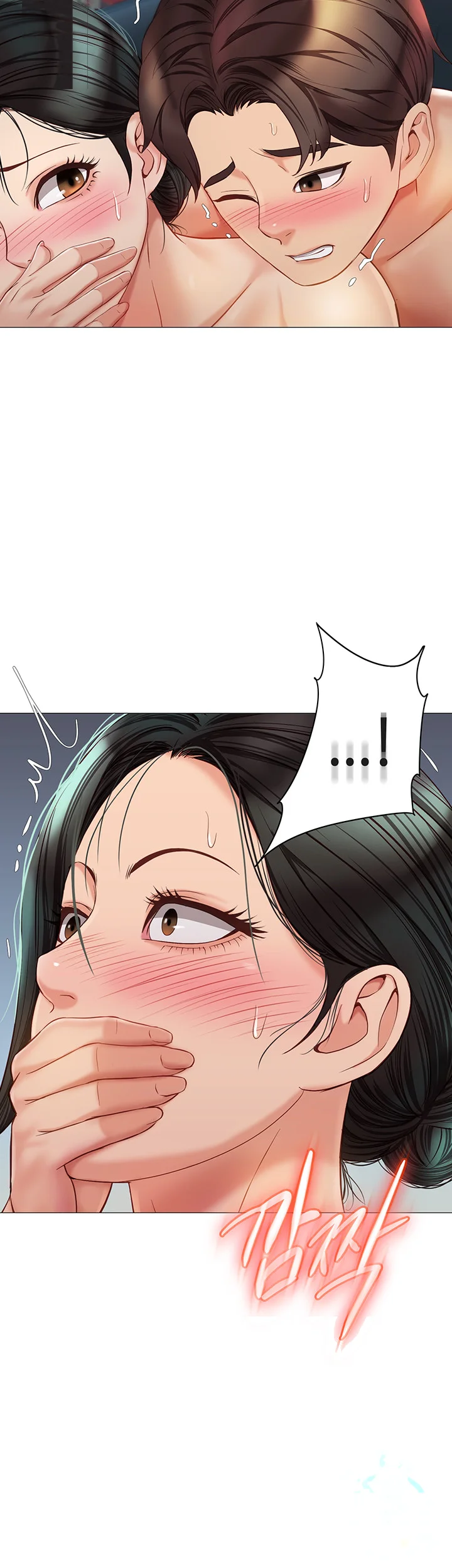 My Daughters Friend Chapter 75 - Page 12