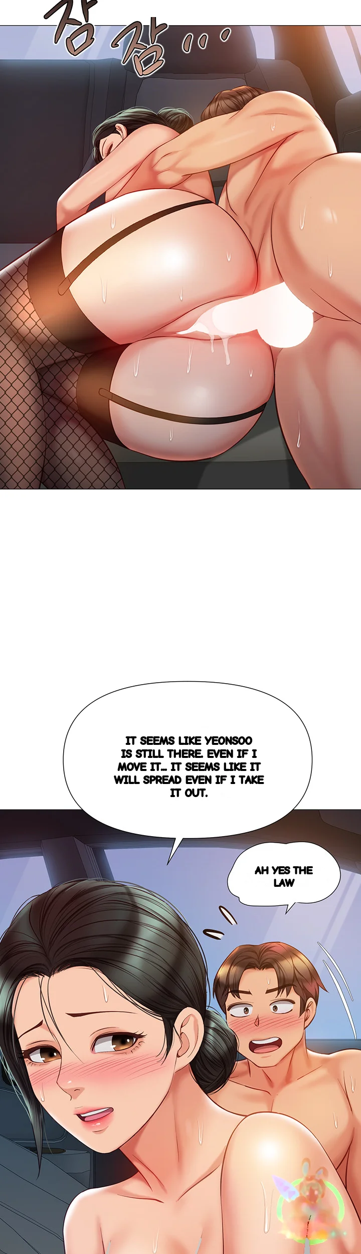My Daughters Friend Chapter 75 - Page 17