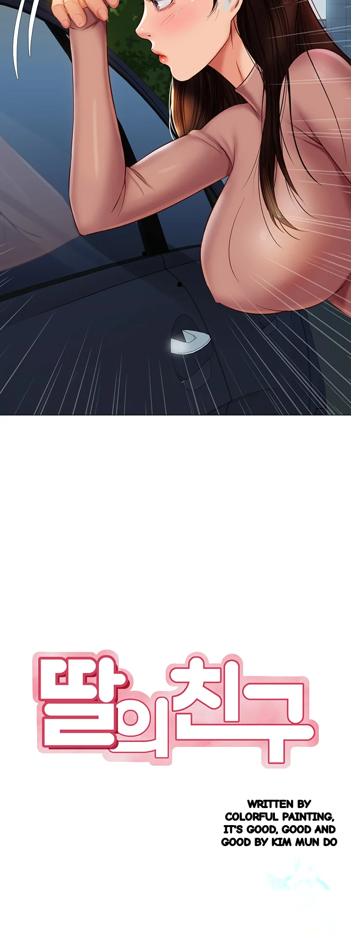 My Daughters Friend Chapter 75 - Page 4