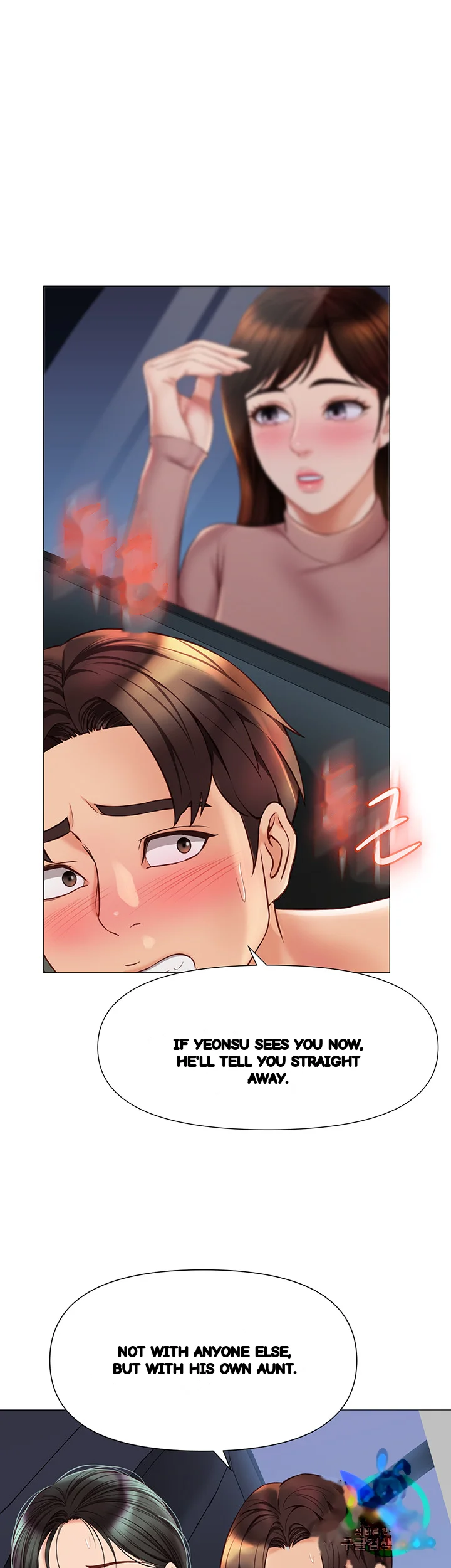 My Daughters Friend Chapter 75 - Page 5