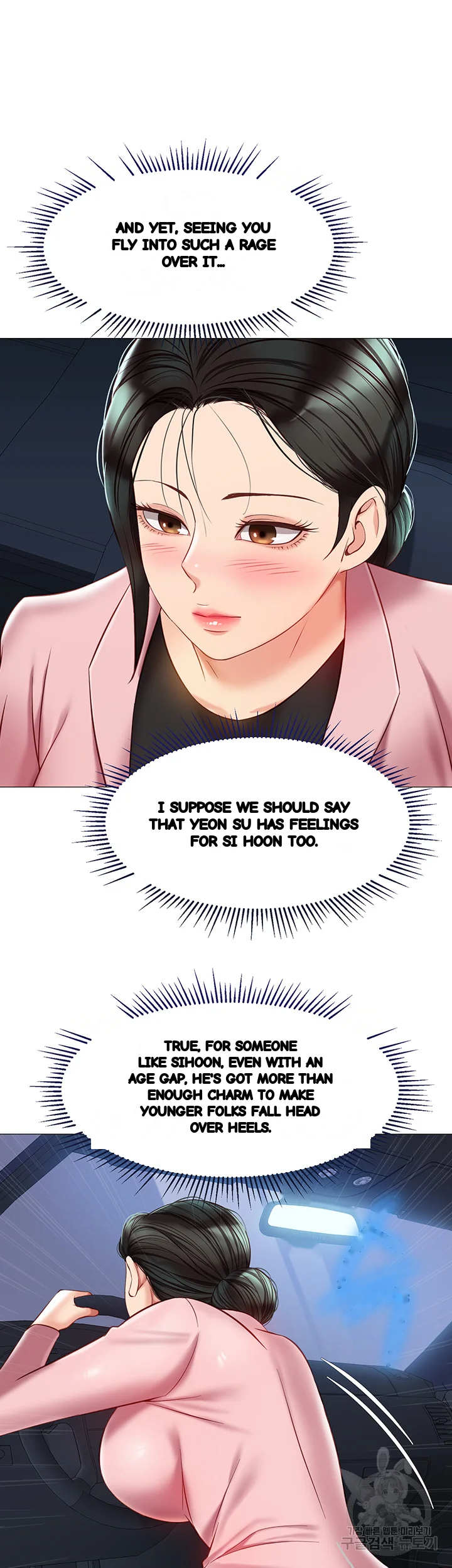 My Daughters Friend Chapter 76 - Page 18