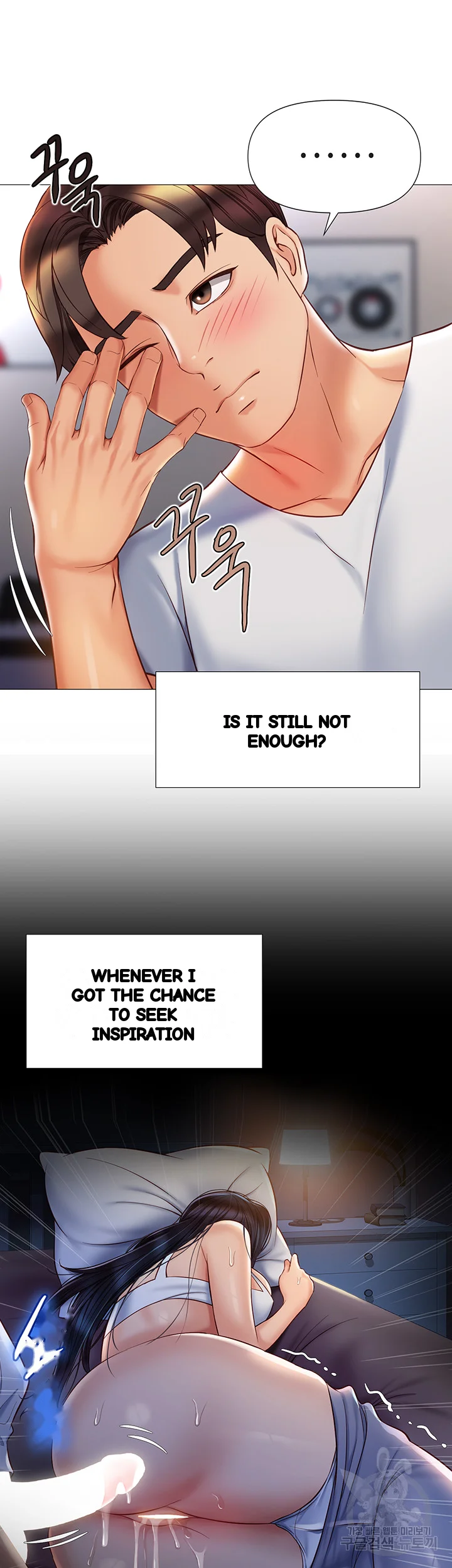 My Daughters Friend Chapter 76 - Page 24