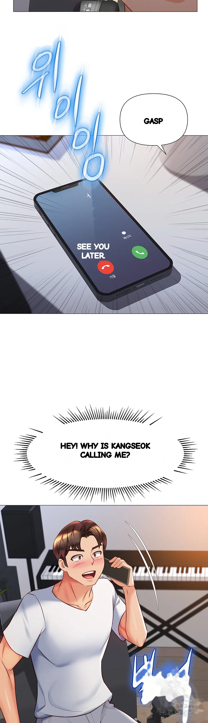 My Daughters Friend Chapter 76 - Page 27