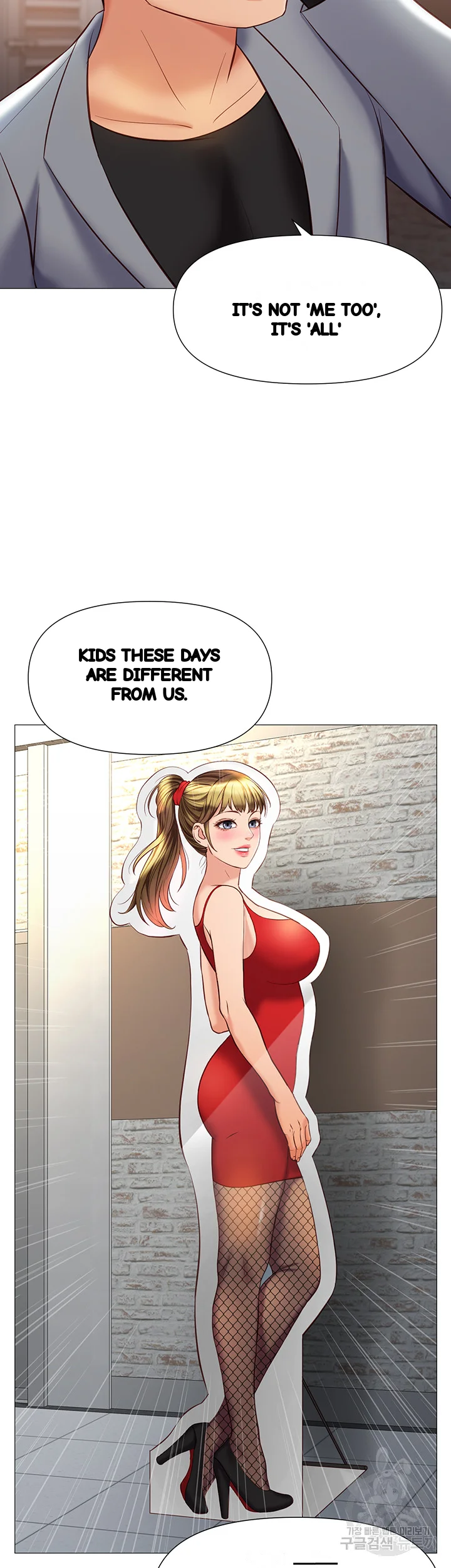 My Daughters Friend Chapter 77 - Page 8