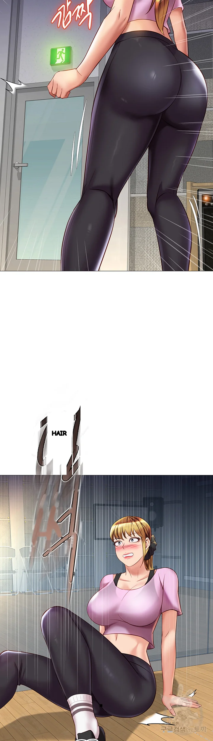 My Daughters Friend Chapter 78 - Page 3