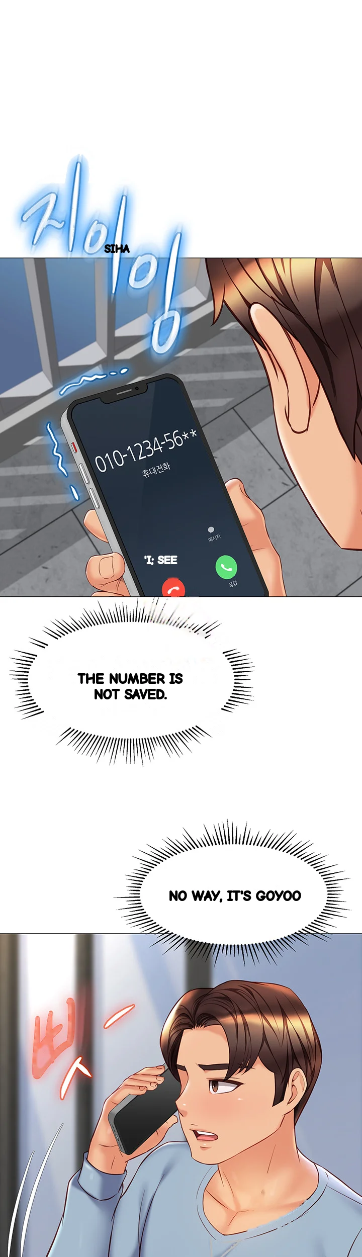 My Daughters Friend Chapter 79 - Page 2