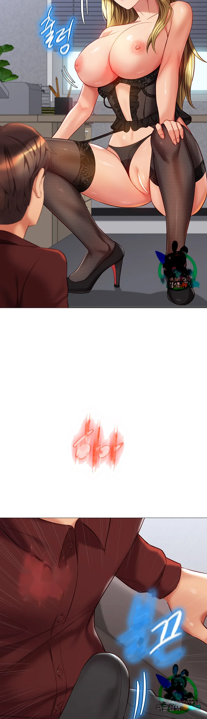 My Daughters Friend Chapter 79 - Page 44