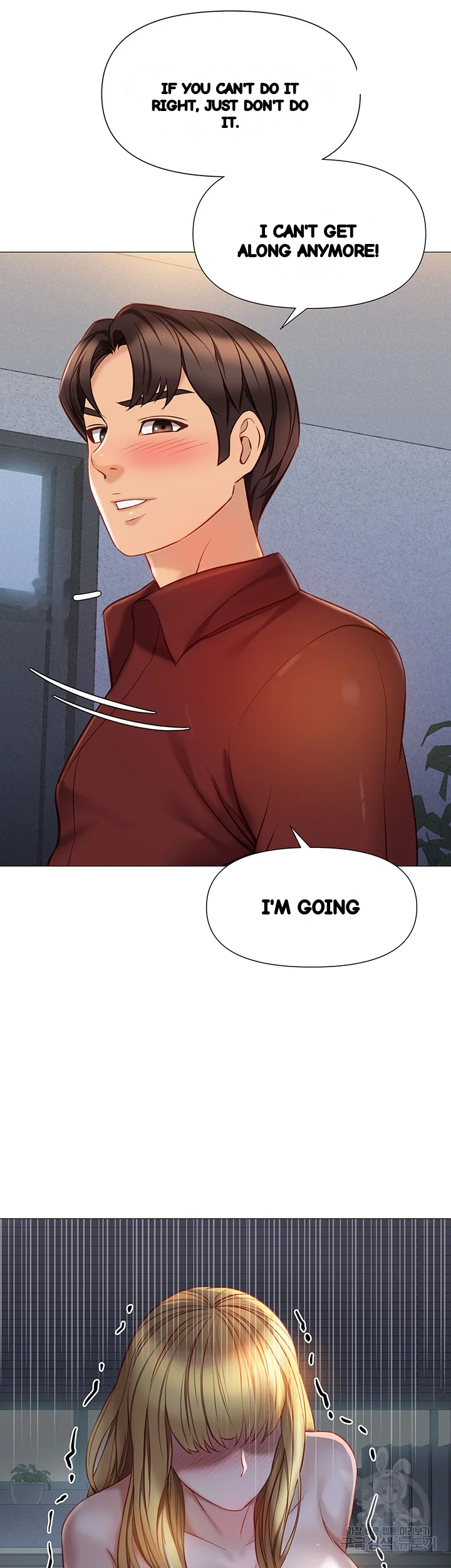 My Daughters Friend Chapter 80 - Page 14