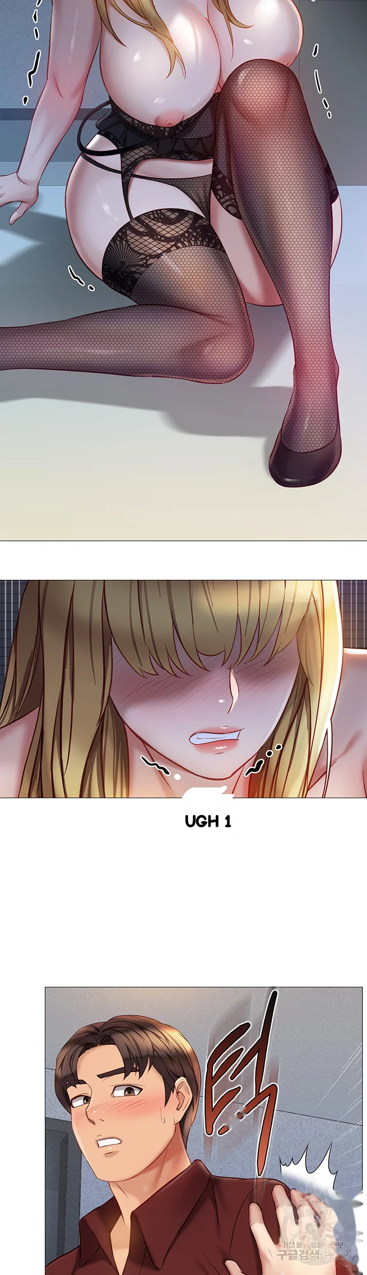 My Daughters Friend Chapter 80 - Page 15
