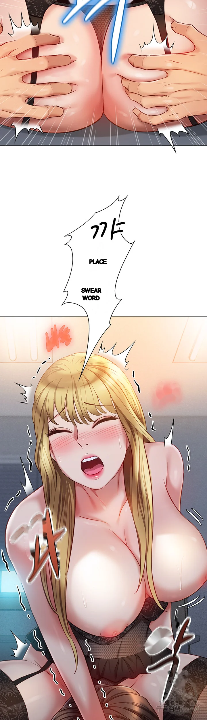 My Daughters Friend Chapter 80 - Page 8
